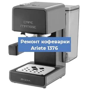Замена термостата на кофемашине Ariete 1376 в Санкт-Петербурге